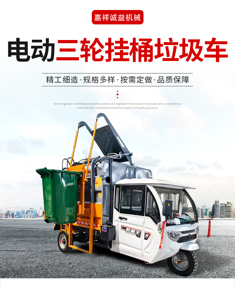 5-Cubic-Meter Electric Four-Wheel Garbage Truck with Hanging Bins, Sanitation Garbage Collection Vehicle, Self-Loading and Self-Unloading Electric Garbage Removal Truck