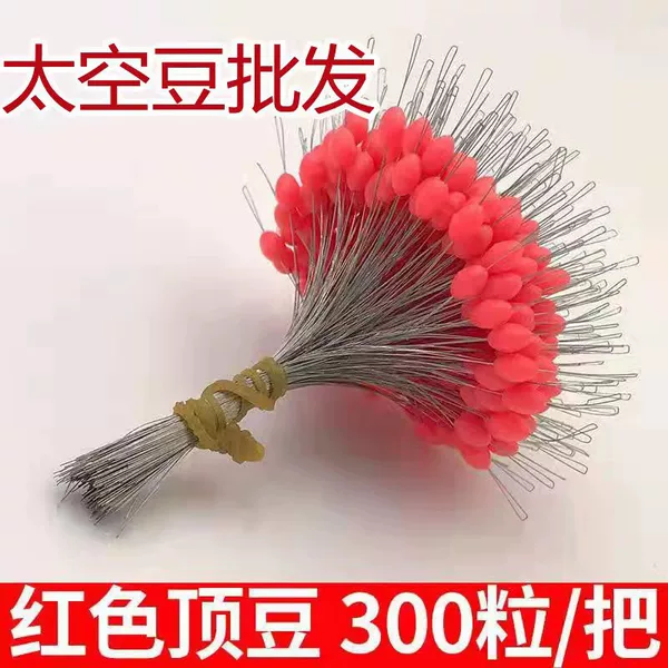 Clearance red space beans wholesale small red top beans Main Line group space beans silicone locking beans