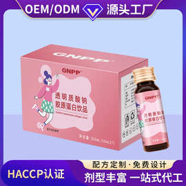 透明质酸钠胶原蛋白饮品口服液胶原蛋白肽小分子美白玻尿酸营养