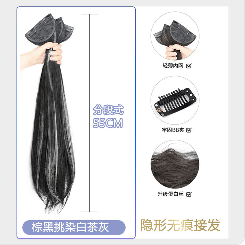 Pieza de la peluca Pelo Largo de longitud media de las mujeres tipo dividido cabello ligero y esponjoso crecimiento del cabello simulación de volumen cabello invisible sin costuras micro-rollo hebilla interior extensión del cabello