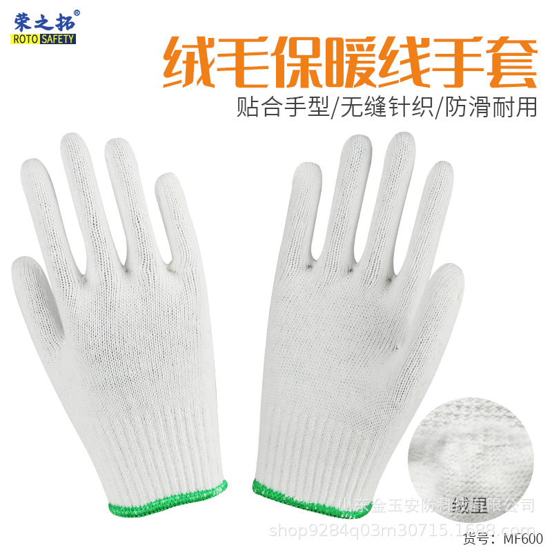 Poliéster punto de tres costillas guantes de etiqueta de plástico poliéster blanco conserje guardia de seguridad Wenwan taller libre de polvo guantes antideslizantes