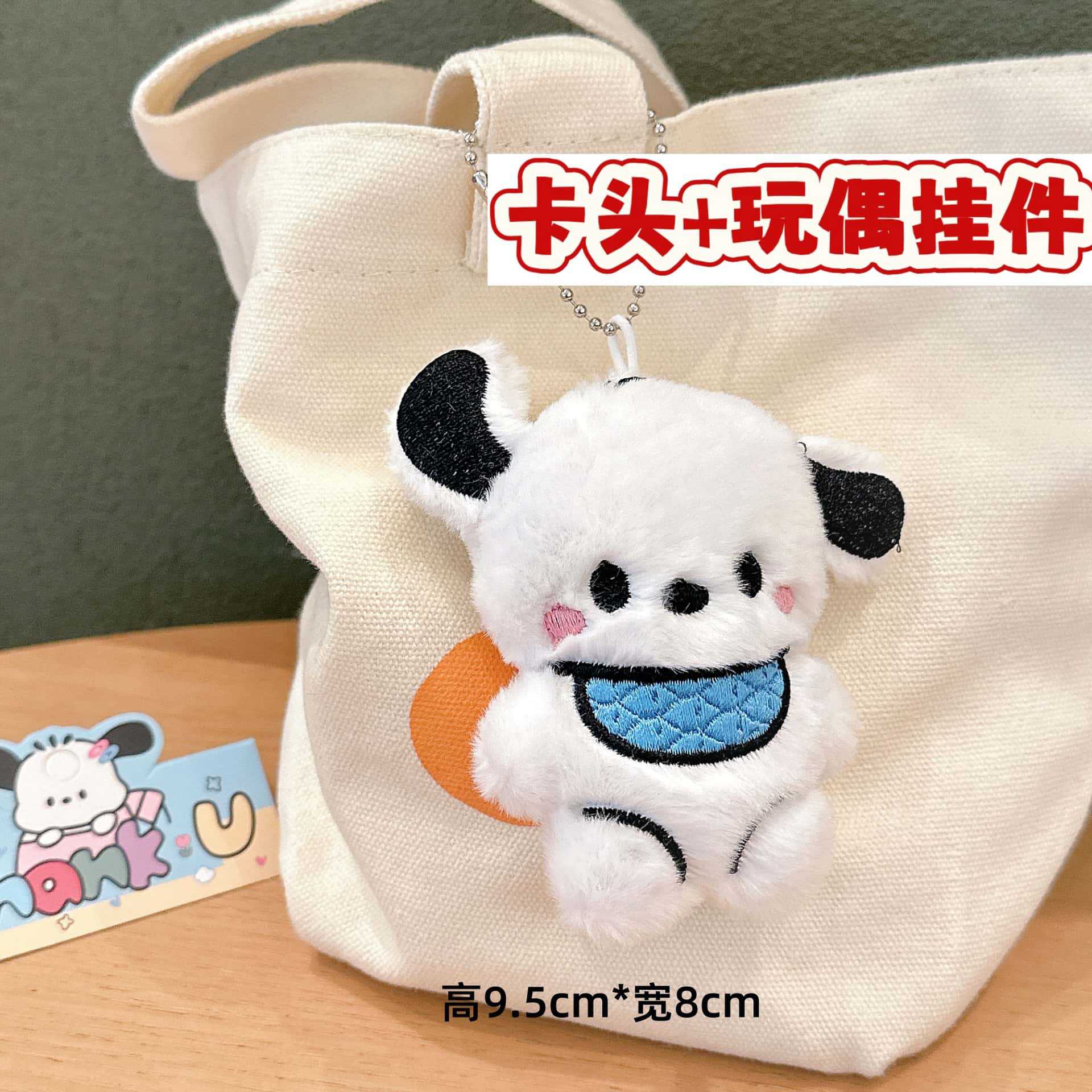 Muñecos de peluche de dibujos animados con embalaje en tarjeta, bolsas transparentes, colgantes de muñecos de alto valor para lanzar en bodas, varios estilos disponibles para venta al por mayor. image 75