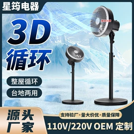 电风扇;露营风扇;对流/循环扇