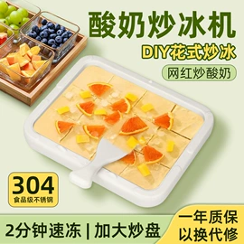 保温餐桌/板;电热饭盒;酸奶机