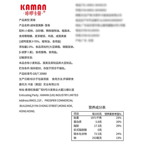 Karoka Mani filled crepe 218g salted egg durian cream roll web star snack leisure filling biscuit wholesale