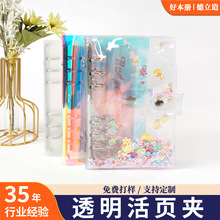 创意透明流沙珠片款磨砂PP活页外壳A6六孔手账本文件夹镭射软壳款