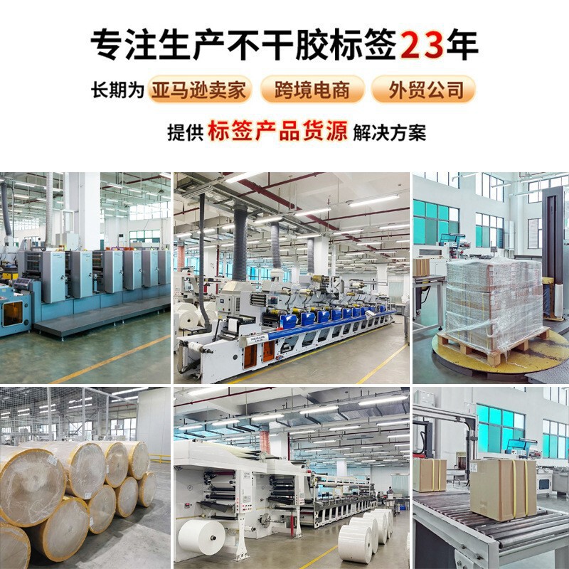 上悦 三防热敏标签纸70X60三防热敏纸跨境条码标签纸打印纸热敏纸|undefined