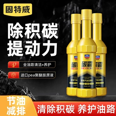 Goodway Fuel Treasure Carbon Fighter S Version Car Carbon Deposit Removal Carbon Deposit Cleaning Agent Multi-Effect Gasoline Fuel Additive (Motor gasoline additive) - carbon-heater-s-multi-effect-gasoline-detergent-5-125ml