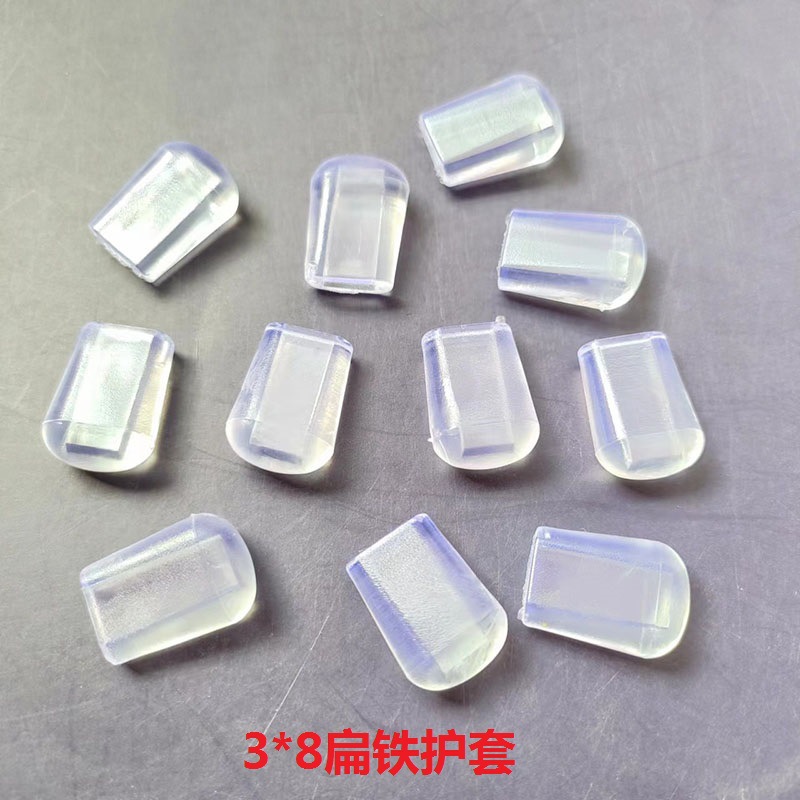3*8MM透明塑料扁铁脚套PVC软脚套置物架防滑扁钢脚铁套