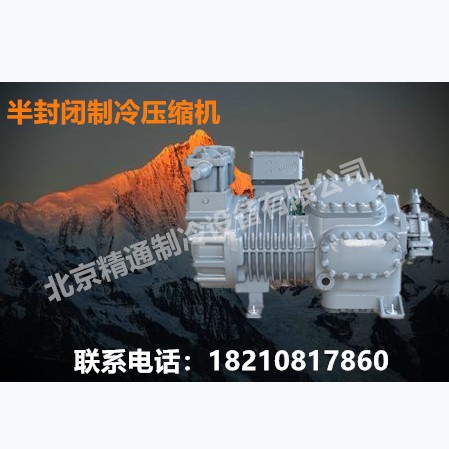 欧洲谷轮活塞式半封闭DKSL-20X冷库制冷压缩机谷轮压缩机