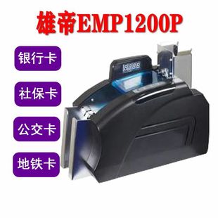 Xiongdi Emp1200P Automatic Card Counting Machine