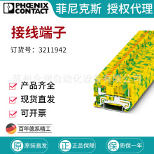 �����˹���ӽӵض��Ӳ��ʽ����-PT 4/1P-PE-3211942