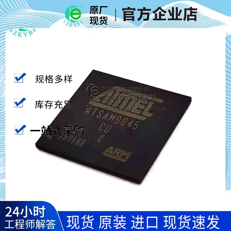 嵌入式 -微处理器AT91SAM9G45C-CU MCU 32BIT 64KB ROM 324TFBGA