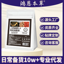 人参桑葚枸杞桂圆茶男女养生茶六宝茶组合小包代用茶厂家代发批发