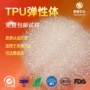 耐磨tpu聚氨酯聚醚tpu