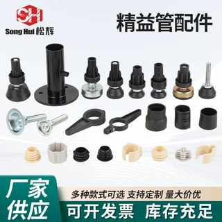 精益管限棒配件塑料金属脚杯 限棒防滑脚杯线棒工作台配件连接件