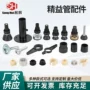 防滑塑料金属工作台脚杯