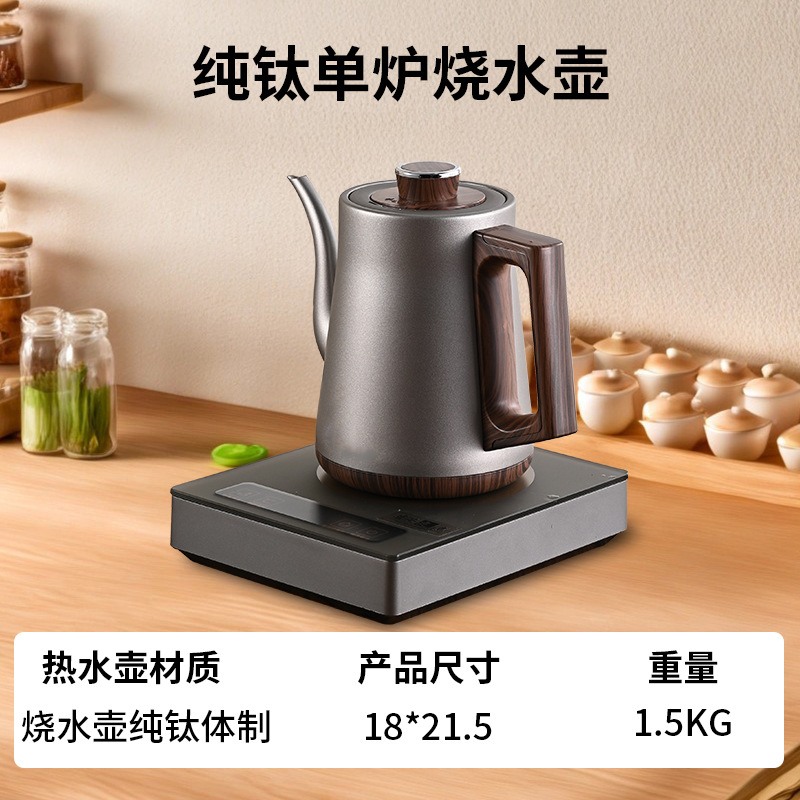 [단일로] 1.2L 전기주전자(순수티타늄)