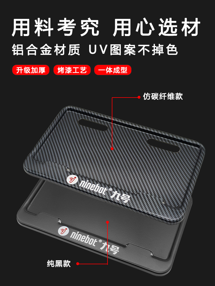 适用9号牌照架mzmix电动车电摩牌照框m95c nzmix 九号新国标后牌