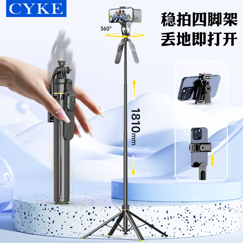 Cyke Tripod Live Streaming Phone Holder Gimbal Stabilizer Four-Legged Selfie Stick Anti-Shake Extendable Ncc
