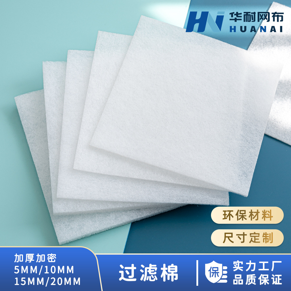 空气过滤棉热熔棉初效中效针刺喷胶棉空调防尘棉过滤网除臭