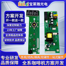 ���Ȼ�PCBA���ư巽����� ֧����������Ӳ���������Ȼ�PCBA����