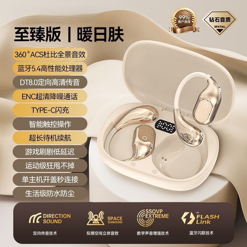 挂耳式2025新款蓝牙耳机适用小米无线降噪运动专用超长续航|undefined