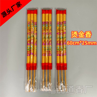 Buddha incense factory 60cm 25mm three temple supplies Buddha high incense multicolored hot gold incense for incense sandalwood