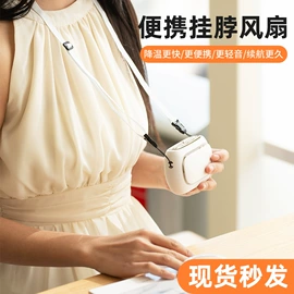迷你电风扇;香薰机;USB风扇