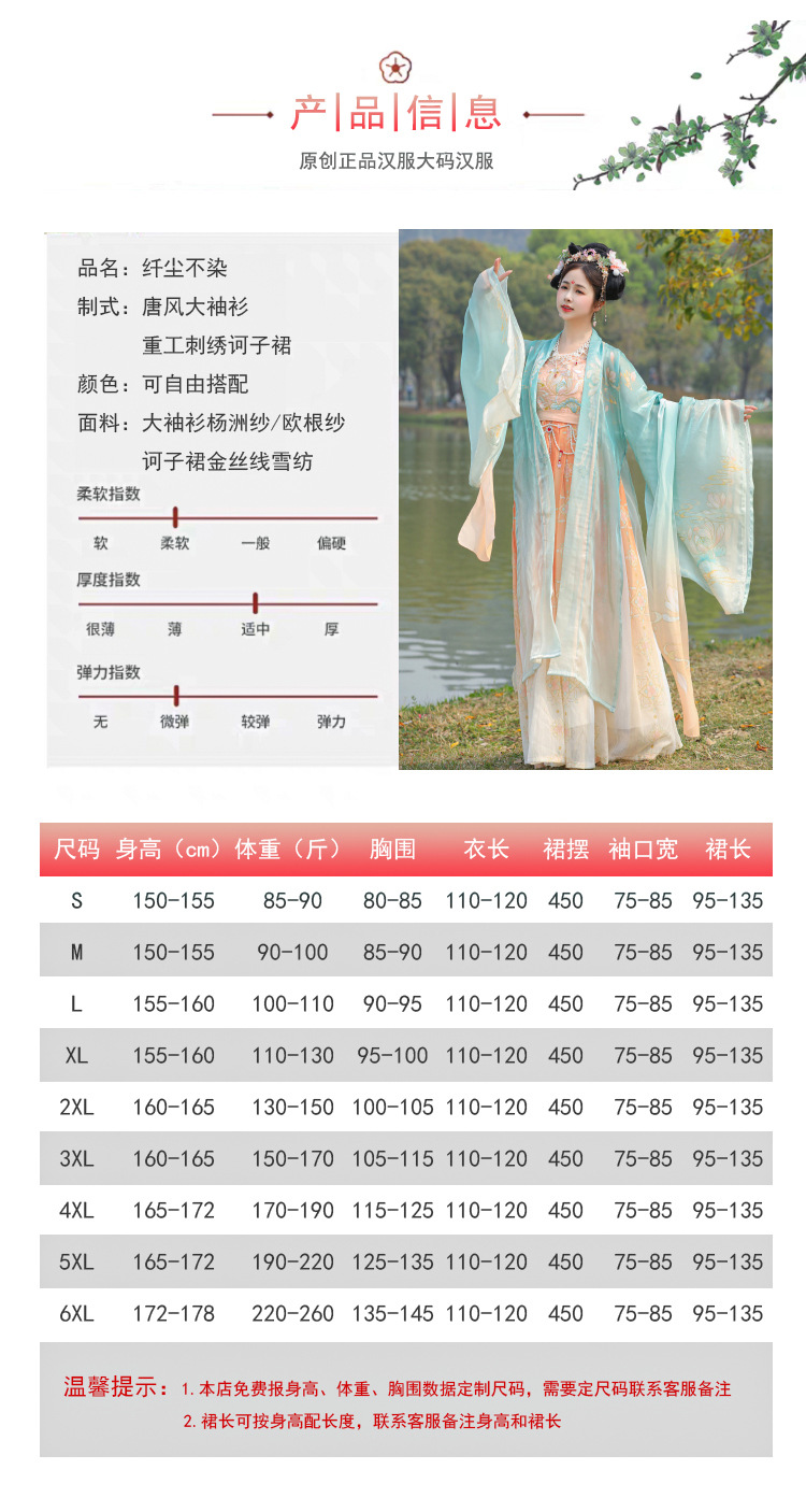 Title 1, Ropa china Han Original de talla grande para mu...