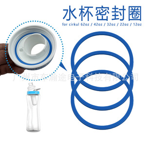 Suitable for Cirkul Water Bottle Gasket replacement Water Cup Seal Ring Cup Cover Accessories