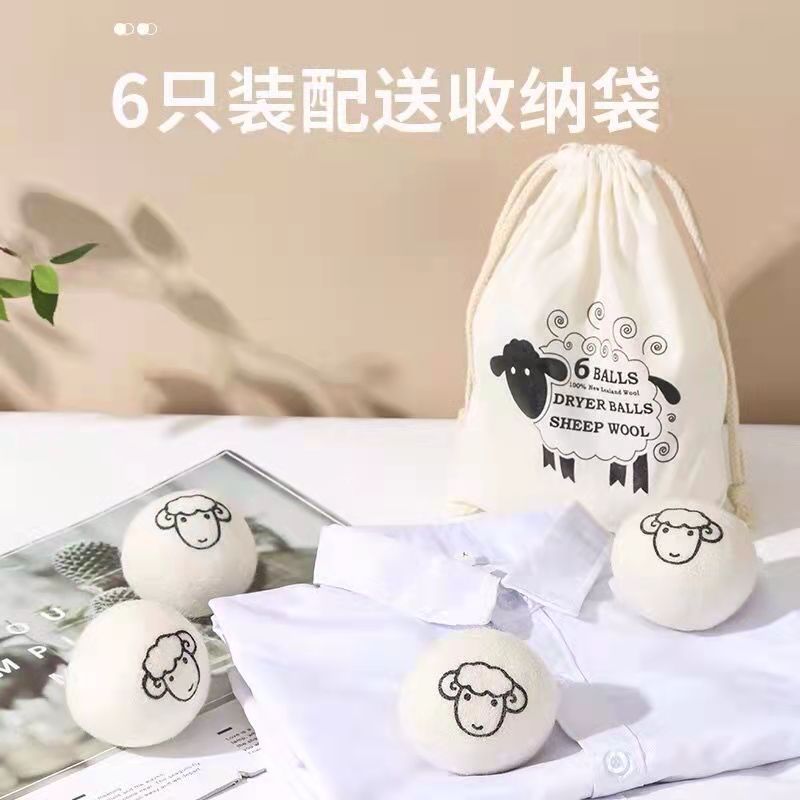 羊毛球烘干机专用洗衣球 清洁护理祛味洗护球 家用除皱羊毛干燥球