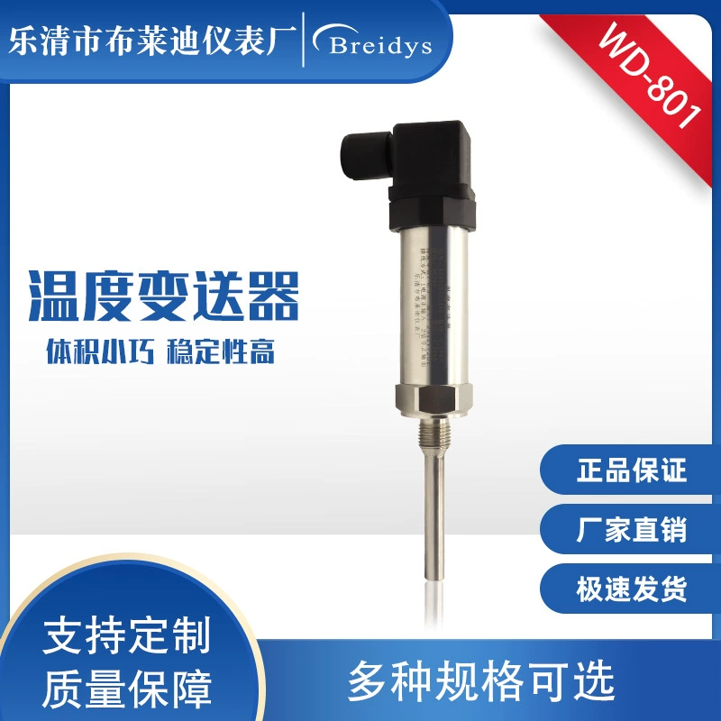 Высокоточный интеграционный преобразователь температуры 4-20mA выходной подключаемый датчик температуры PT100 платиновый резистор