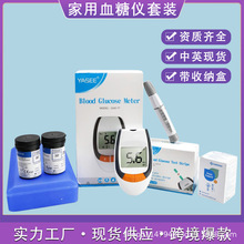 雅斯血糖测试仪家用雅思GLM/S-77试纸条高精准医用级血糖仪