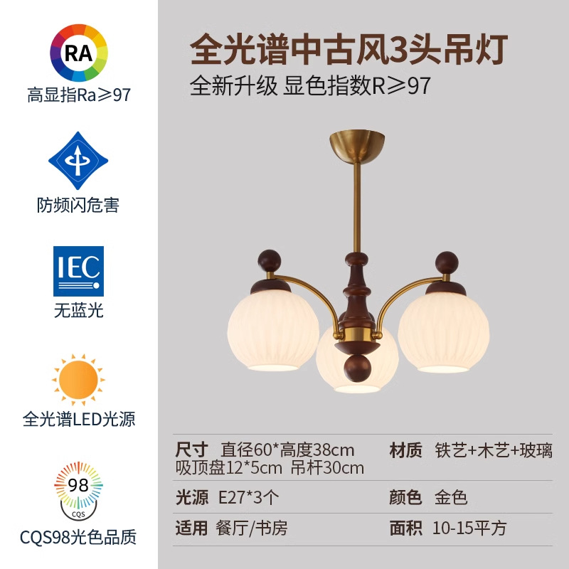 Araña de sala de estar de estilo antiguo American Retro Song Dynasty Aesthetics 2025 Nuevo salón Lámparas principales Combinación de paquete de toda la casa