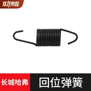 Great Wall Gun Haver H6C50C30H2 Harvard M4H1 Debriyaj Pedalı Geri Dönmə Yayı