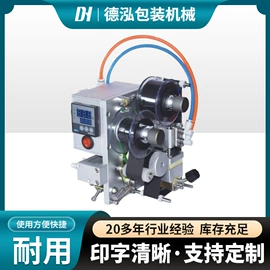 条码设备;打码机喷码机;色带、碳带