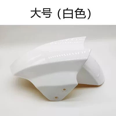 Electric vehicle front fender, Daxunying Electric vehicle fender - large-size-white-comes-with-screws