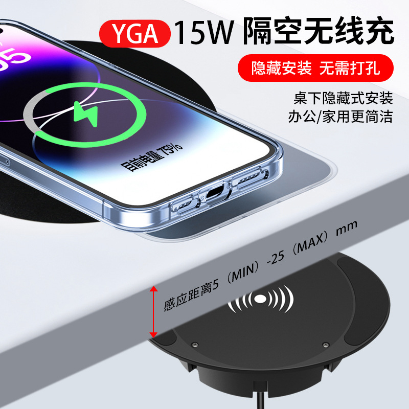 Hidden wireless mobile phone charger under the table 25mm air charging solid wood slate marble can be used in many scenes