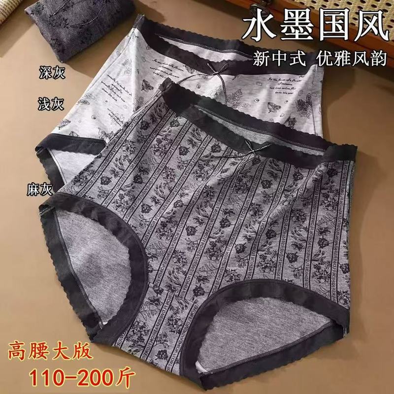 春夏の新スタイルスカイブルーグレーシリーズ下着女性のハイウエスト通気性ヒップカバーブリーフ|undefined