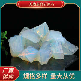 原石批发 蛋白石原石 消磁石 香薰石扩香石 鱼缸景观原石景观装饰