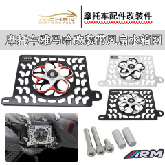 オートバイyamahanmax155aeon 155v1 v2改造水タンクメッシュ自動回転ファン卸売り