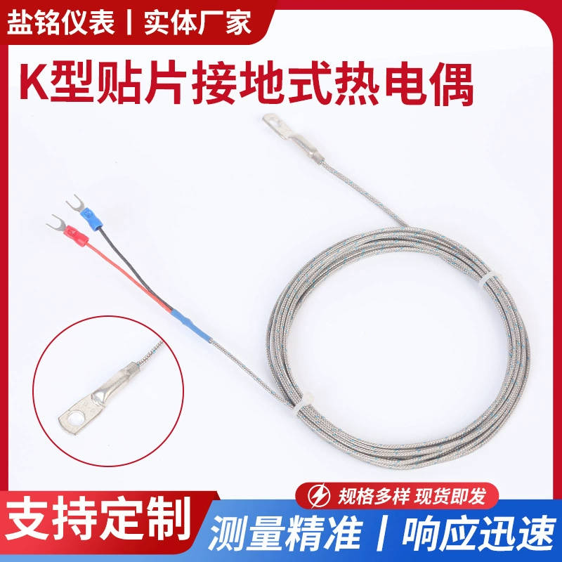 Патч-термопара заземления K-типа Pt100, датчик температуры, поверхностная торцевая прокладка, датчик температуры носа холодного прессования