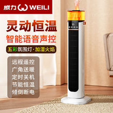 威力暖风机浴室速热取暖器家用加湿办公室立式电暖器塔式热风机