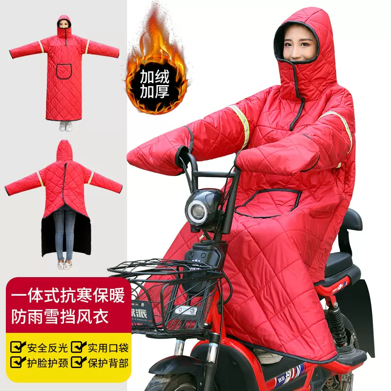 厂家直销电动车冬季防晒防水防光防风保暖人车分离挡风被挡风衣。