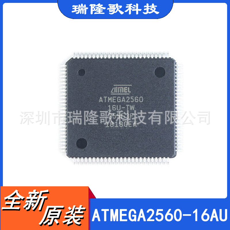 贴片 ATMEGA2560 ATMEGA2560-16AU 芯片 8位微控制器 LQFP-100