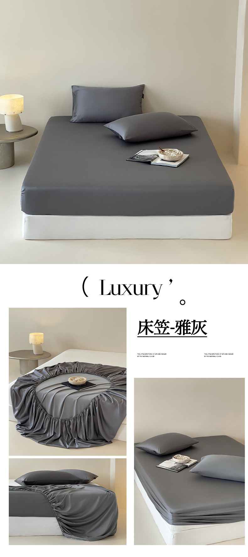 床笠-雅灰.jpg