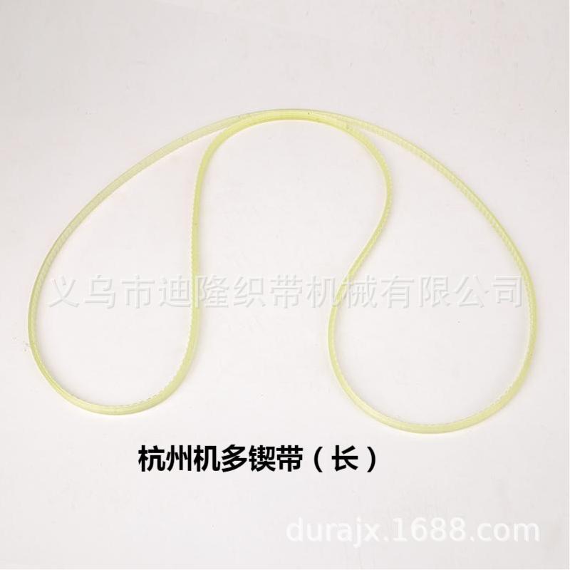 迪隆杭州机长楔带（长）织带机配件