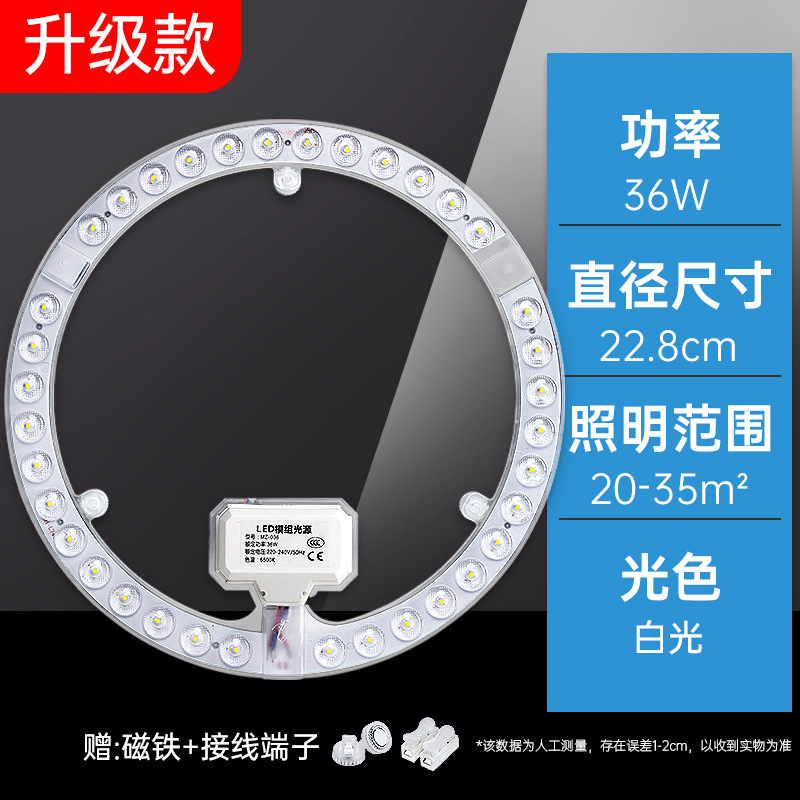 [단원 23cm] 36w❤업그레이드된 백색광