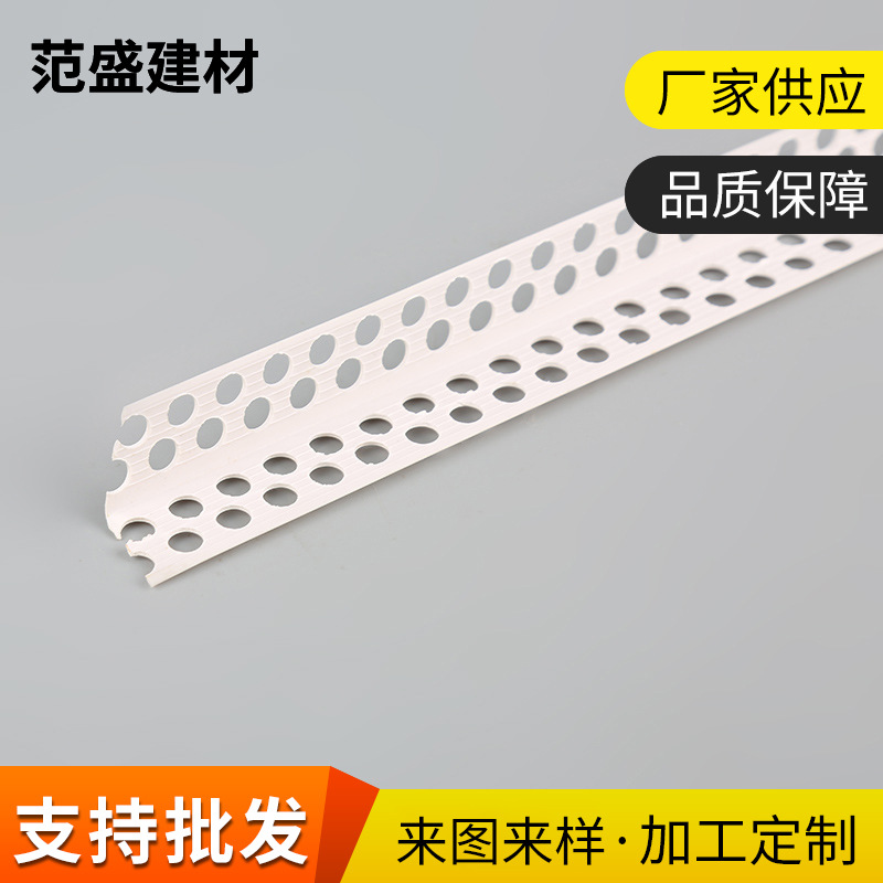 厂家生产批发异形挤出型材阴阳角线护角条PVC塑料挤出防撞保护条